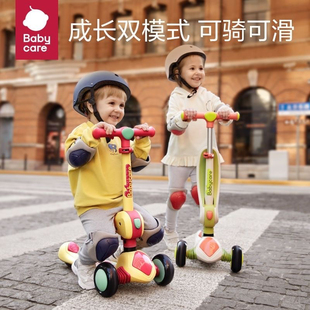 babycare儿童滑板车1 12岁宝宝滑行车大童可坐可骑滑溜溜平衡