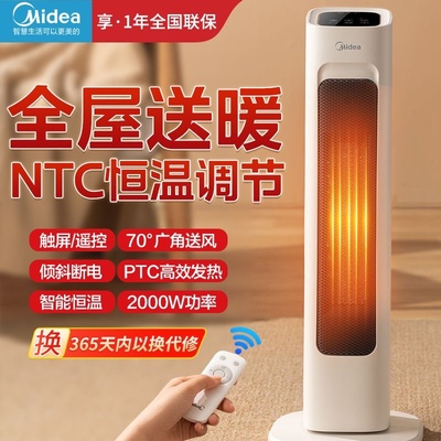 小太阳家用取暖器Midea/美的立式