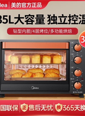美的电烤箱家用大容量35L四层上下独立控温机械式四旋扭T3-L326B