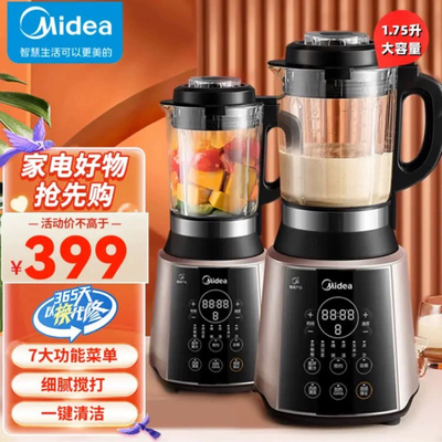 美的破壁机家用全自动加热多功能豆浆机榨汁无渣免滤正品料理机