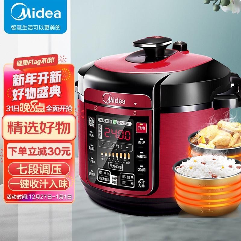 美的电压力锅家用大容量智能5L高压饭煲多功能官方正品6-7-8人10