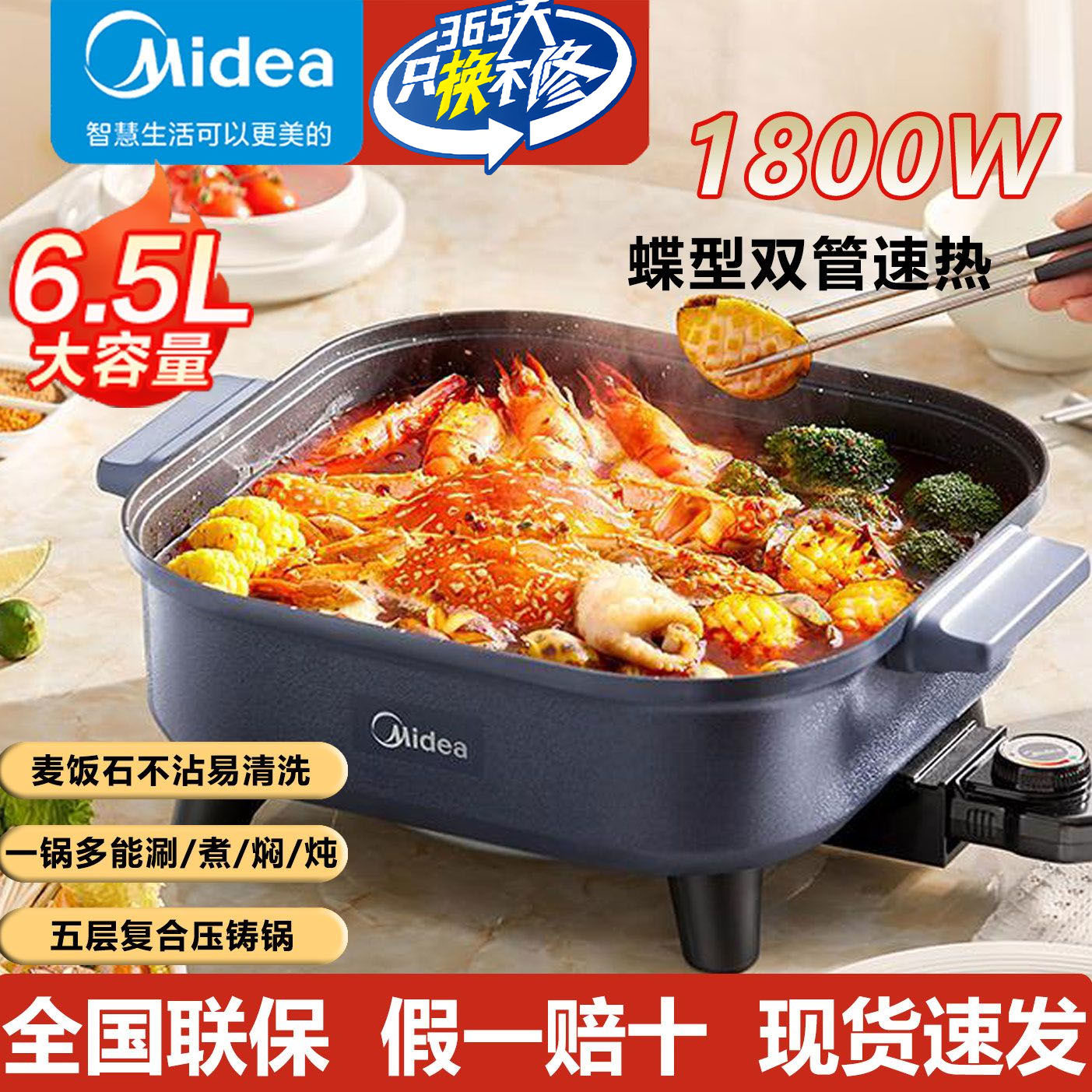 美的电火锅家用多功能电煮锅电炒锅电热锅烤鱼锅一体式大容量6.5L