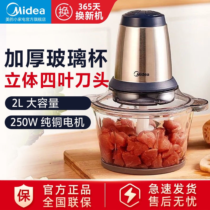 美的绞肉机MJ-LZ30Easy220两档2L加厚玻璃碗打馅碎肉搅拌料理机 生活电器 其它日用家电 原图主图