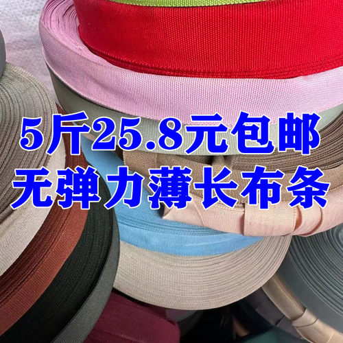 捆绑带绳子捆扎带无弹力编织带