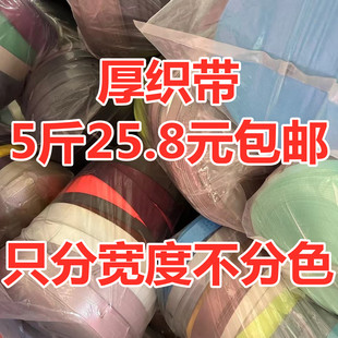 编织带涤纶长绳子捆绑带结实定型长织带户外大棚固定打包绳 25.8元