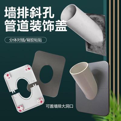 卫生间50下水管道洞口墙排装饰盖