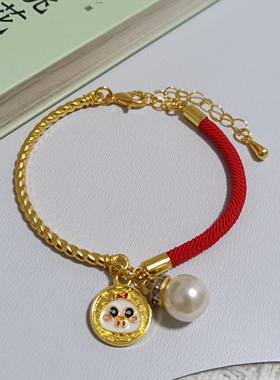 2025年新款十二生肖吊坠手链本命年转运红绳手链手串节日礼物女生