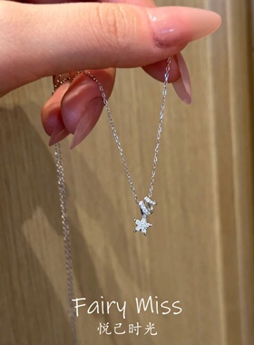星梦垂光银色星星吊坠细链条项链