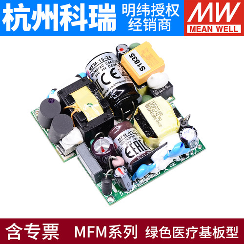 mfm开关电源MEANWELL/明纬直流