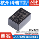 90W开关电源ST 明纬IRM5V12V15V24V降压模块01