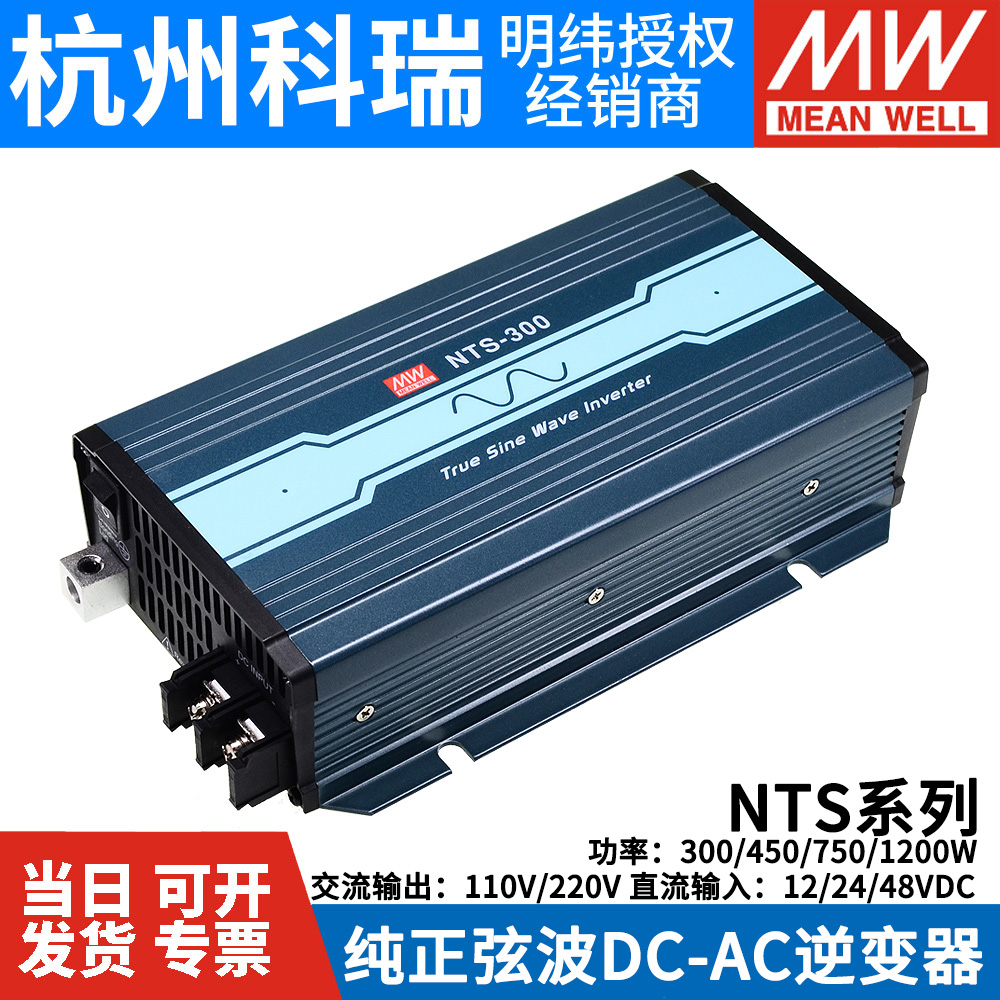 明纬电源NTS-300/450/750/1200W