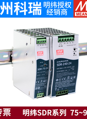 明纬SDR导轨开关电源PFC高效率12V/48V/24V 75/120/240/480/960W