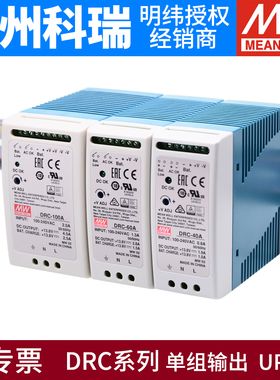 明纬DRC开关电源安防UPS 40A/40B/60A/60B/100A/100B/180A/180B