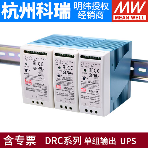 明纬DRC开关电源24V安防12V