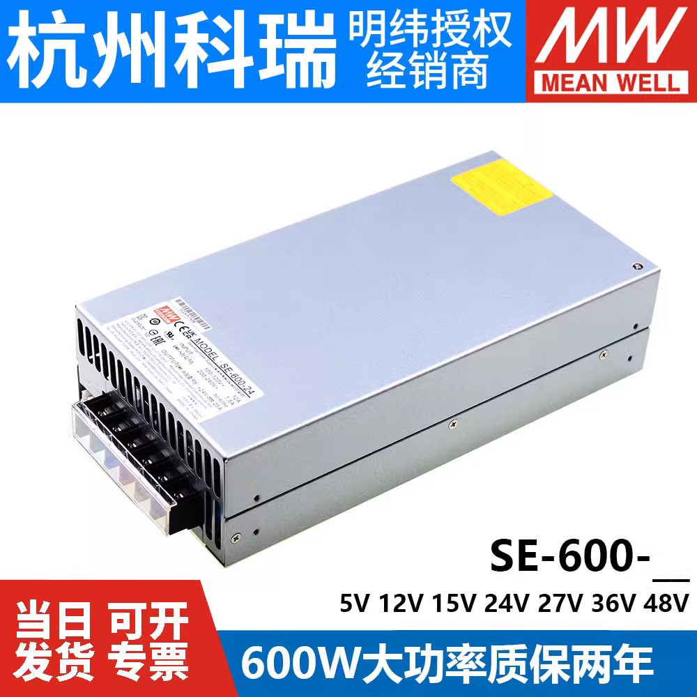 明纬SE开关电源450/600/1000/1500W 24V/5V/12V/15/27/36/48/9 五金/工具 开关电源 原图主图