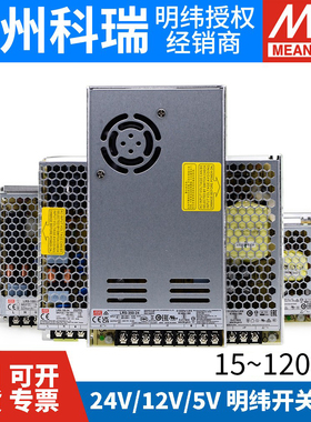 LRS明纬220转24V12V48V5开关电源50稳压100适配器350W36变压器600