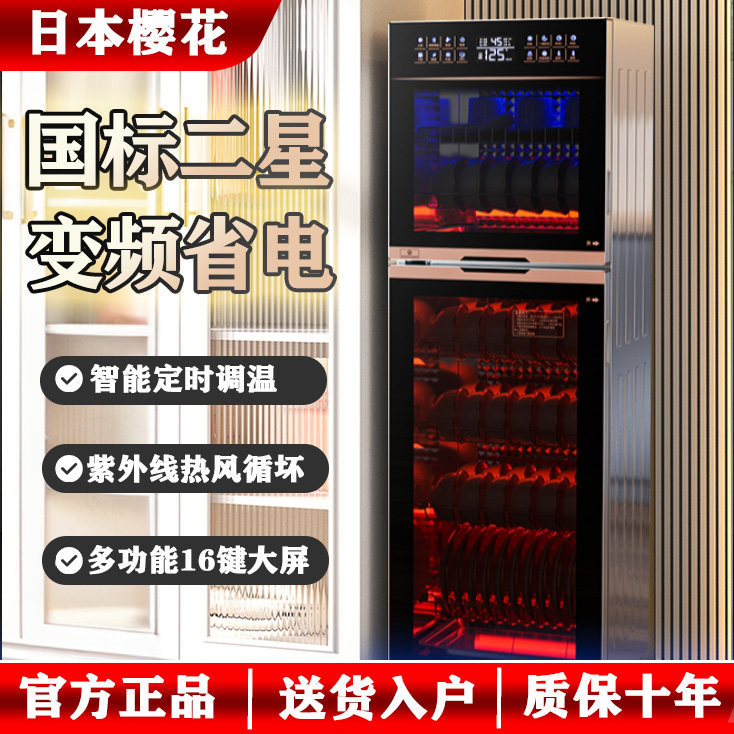 樱花消毒柜家用紫外线不锈钢台立式免沥水高温商用酒店餐厅大食堂,厨房电器,商用消毒柜,淘宝优惠券,粉丝福利购,淘宝优惠卷