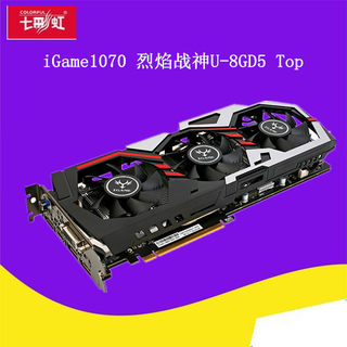 ★绵阳实体★七彩虹iGame GTX1070烈焰战神U 8G Top游戏显卡秒980