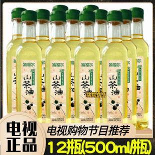 电视购物节目推荐 纳福尔纯山茶油12瓶 500ml/瓶人工采摘物理压榨