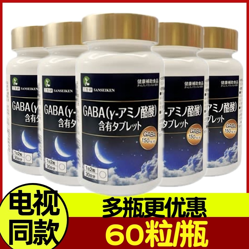 三生研 GABA复合压片糖果 γ-氨基丁酸压片糖果60粒/瓶