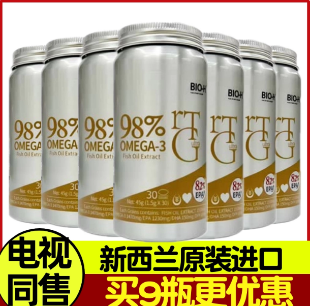 Bio-H佰澳和鱼油提取物纯度98% EPA1230mg/DHA150mg,82%EPA,rTG型