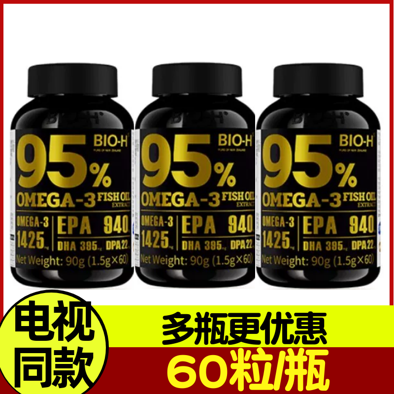 Bio-H佰澳和鱼油提取物 95%高纯度 1425鱼油 东方CJ 60粒/瓶