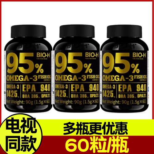 Bio-H佰澳和鱼油提取物 95%高纯度 1425鱼油 东方CJ 60粒/瓶