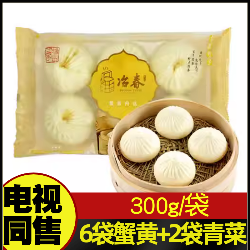 扬州冶春特色点心特惠组合