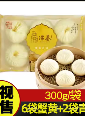 扬州冶春特色点心特惠组合