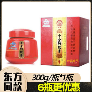 神象十全阿胶膏6瓶东方同售
