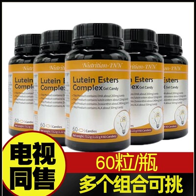 Nutrition-INN营优衡叶黄素酯