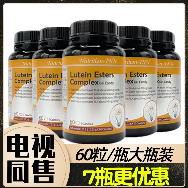 Nutrition-INN营优衡叶黄素酯