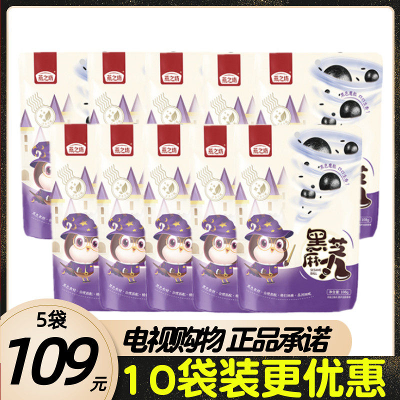 燕之坊古法精制黑芝麻丸黑豆黑米