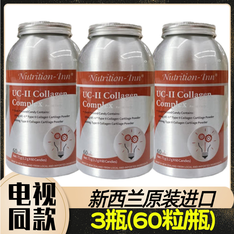 Nutrition-INN 营优衡胶原蛋白压片糖果特惠组3瓶 60粒/瓶 电视