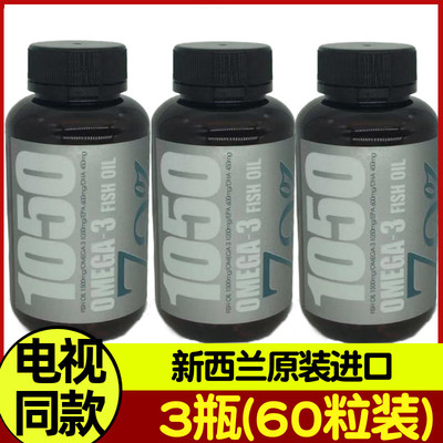 Bio-H 佰澳和鱼油提取物软胶囊3瓶60粒/瓶（EPA600mg/DHA450mg）
