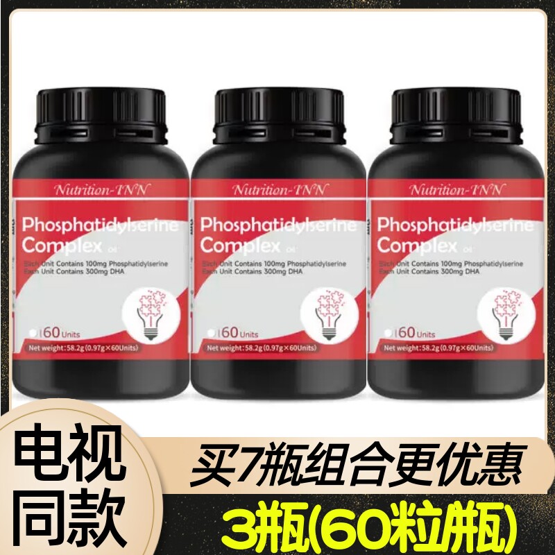 营优衡PS复合凝胶糖果大脑营养