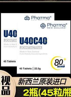 UCCII非变性40mg骨胶原+CBP80mg