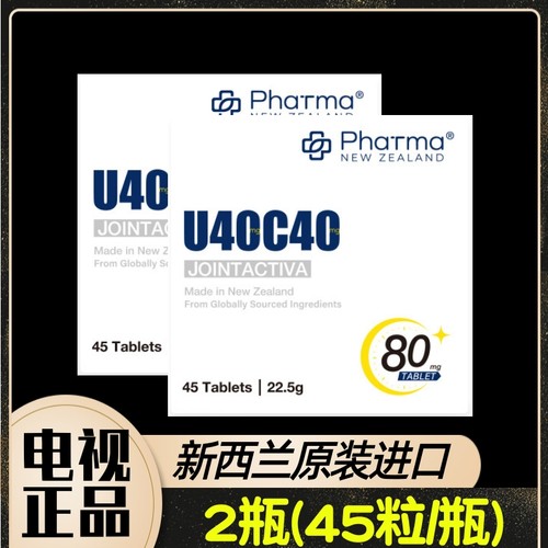UCCII非变性40mg骨胶原+CBP80mg