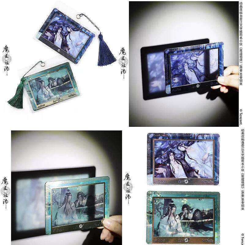 正版魔道祖师清梦星河纸夹相卡反转胶片魏无羡蓝忘机动漫明信片