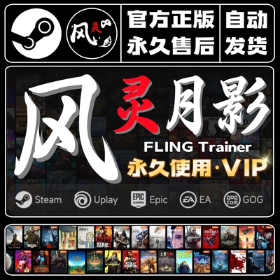 风灵月影修改器永久会员vip