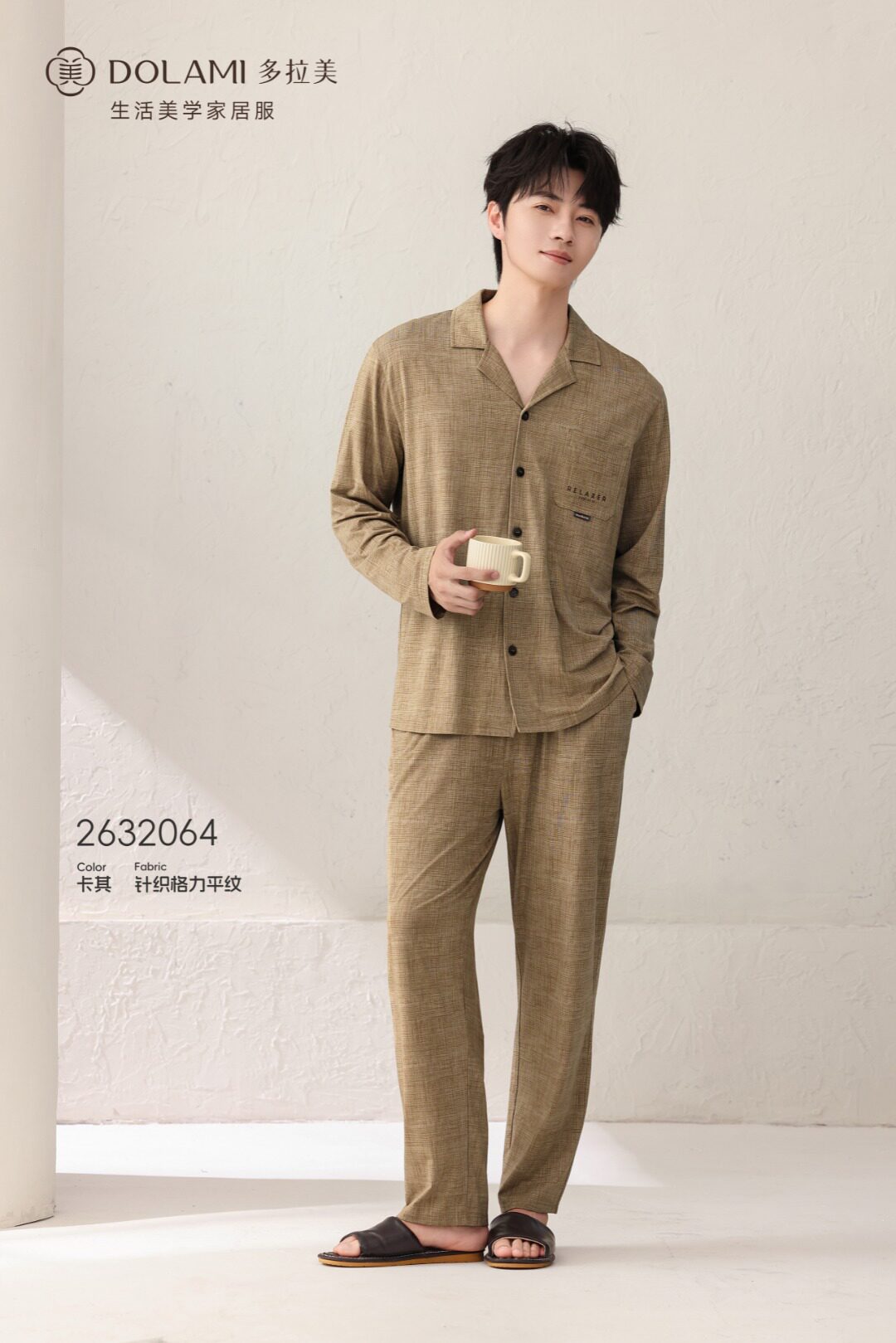 多拉美2026年新款睡衣男春秋长袖长裤开衫翻领家居服套装