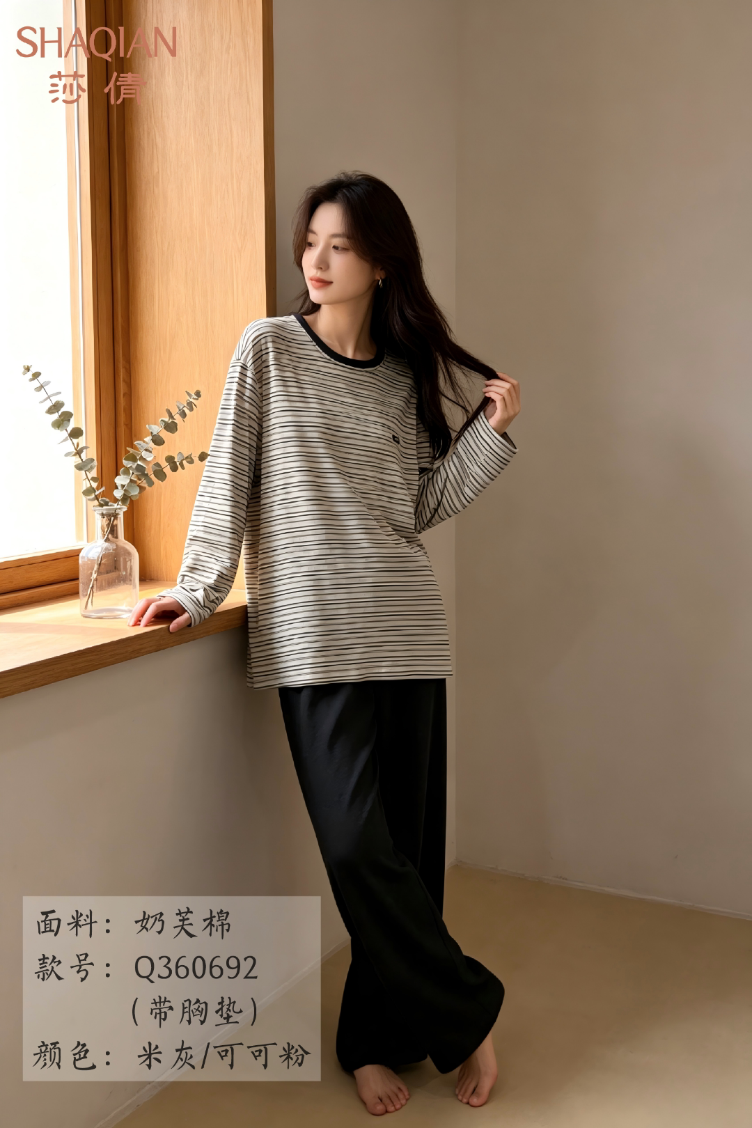 莎倩2026年新款睡衣女秋长袖长裤圆领家居服套装