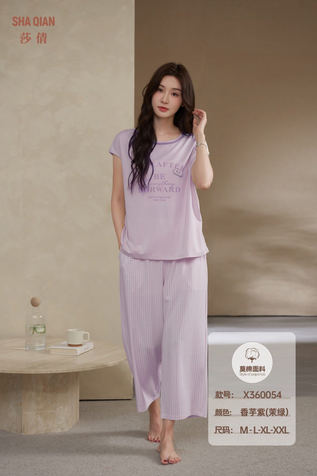 莎倩莫棉夏装新款家居服套装360054