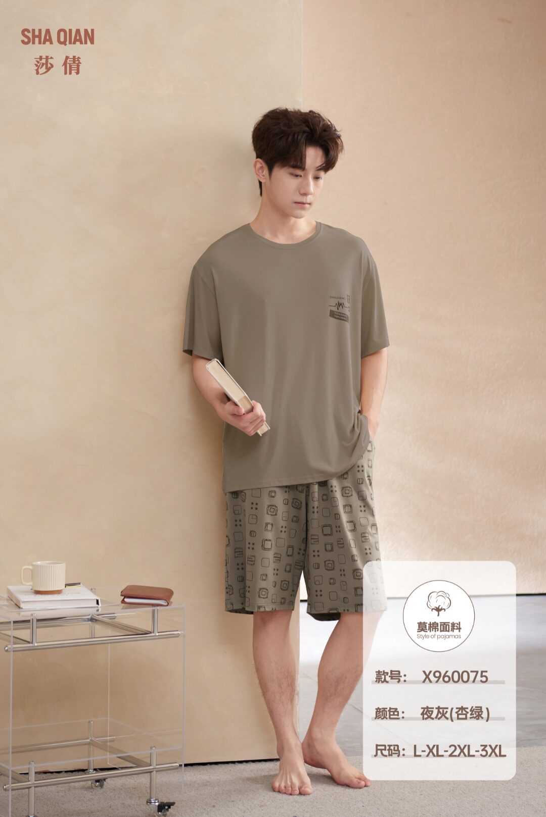 莎倩夏季新款针织棉短袖短裤家居服套装960075