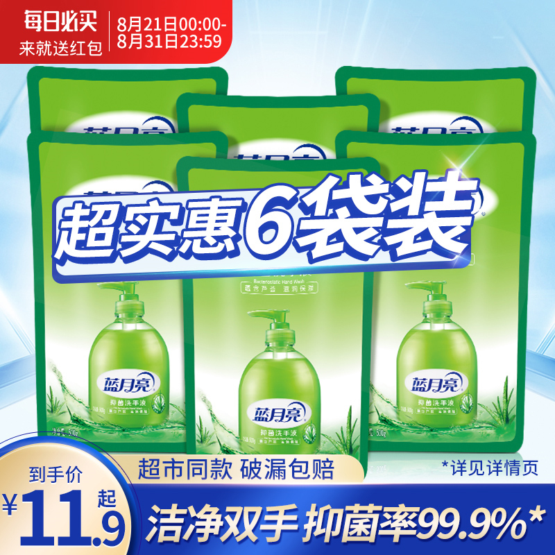 蓝月亮洗手液补充装500g家用抑菌芦荟香滋润正品官方旗舰店包邮 洗护清洁剂/卫生巾/纸/香薰 洗手液 原图主图