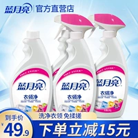 Одежда Blue Moon Cleanly Discover 500g*4 бутылочная одежда из нержавеющего распыления тип скидки Huangjia скидки аутентичный