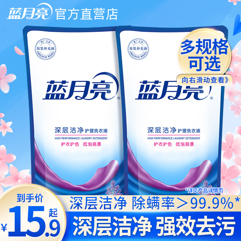 蓝月亮洁净洗衣液袋装1kg香味