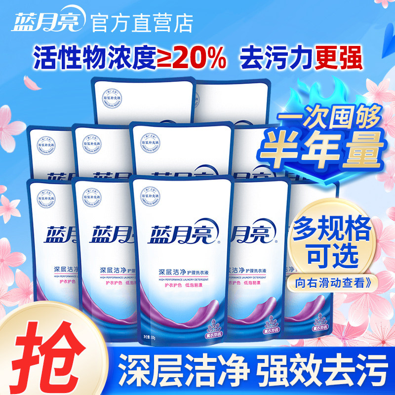 蓝月亮深层洁净洗衣液薰衣草香原液补充袋装持久留香机洗手洗专用,洗护清洁剂/卫生巾/纸/香薰,常规洗衣液,淘宝优惠券,粉丝福利购,淘宝优惠卷