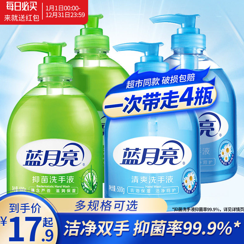 蓝月亮洗手液补充装瓶装500g家用清洁抑菌囤货装官方正品实惠装,洗护清洁剂/卫生巾/纸/香薰,洗手液,淘宝优惠券,粉丝福利购,淘宝优惠卷