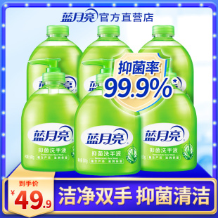 正品 蓝月亮芦荟抑菌洗手液500g瓶多规格补充装 家用囤货清洁家庭装